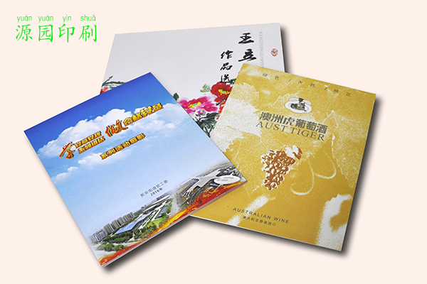 畫冊(cè)印刷哪個(gè)廠家好？源園印刷